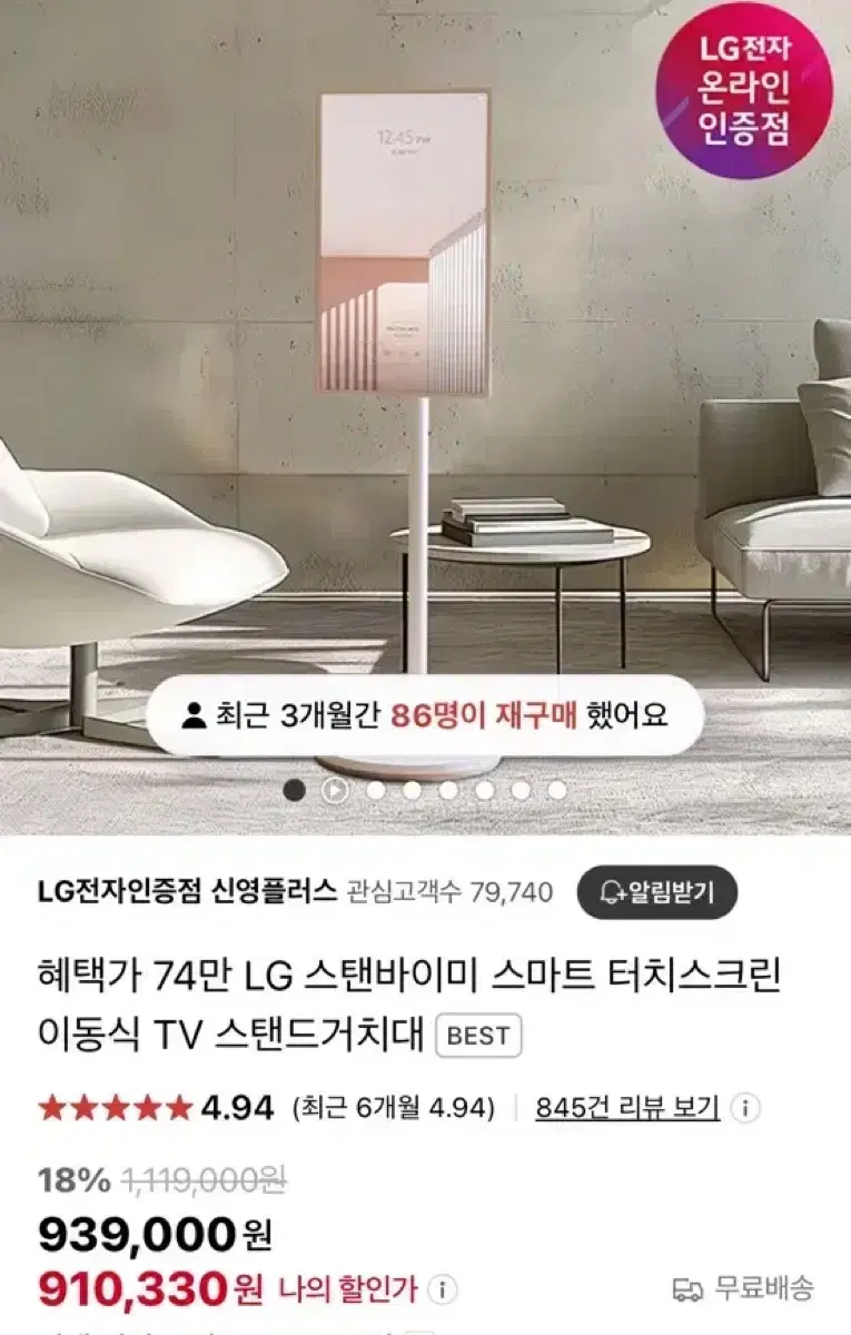 LG 스탠바이미 27ART10DSPL